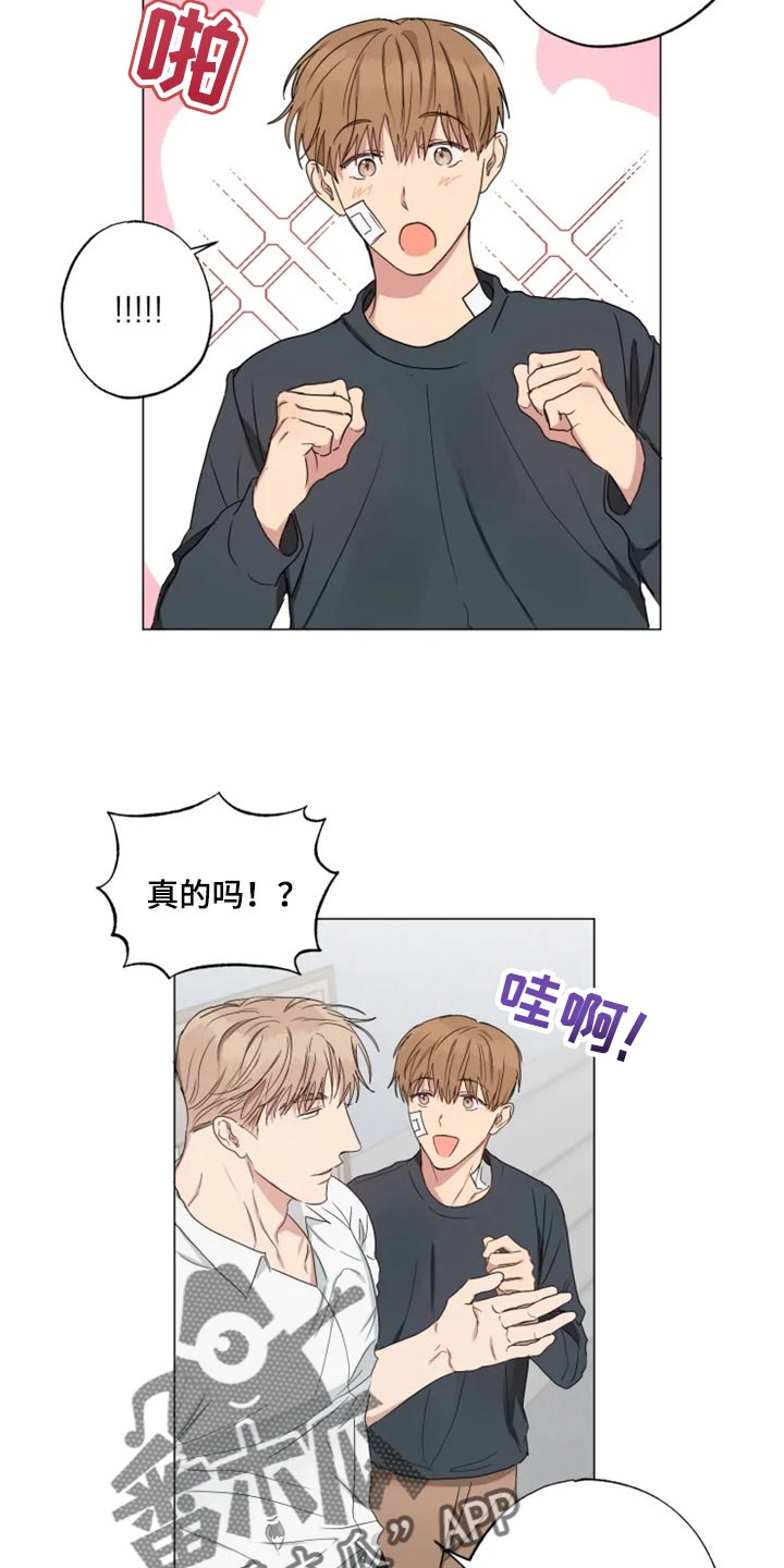 《雨中来客》漫画最新章节第17章固执免费下拉式在线观看章节第【13】张图片