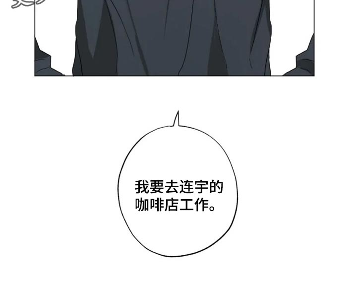 《雨中来客》漫画最新章节第17章固执免费下拉式在线观看章节第【1】张图片