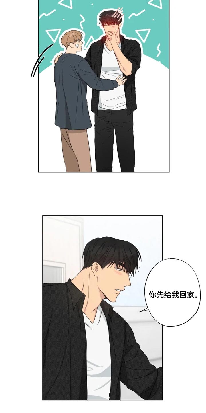 《雨中来客》漫画最新章节第18章答应免费下拉式在线观看章节第【5】张图片