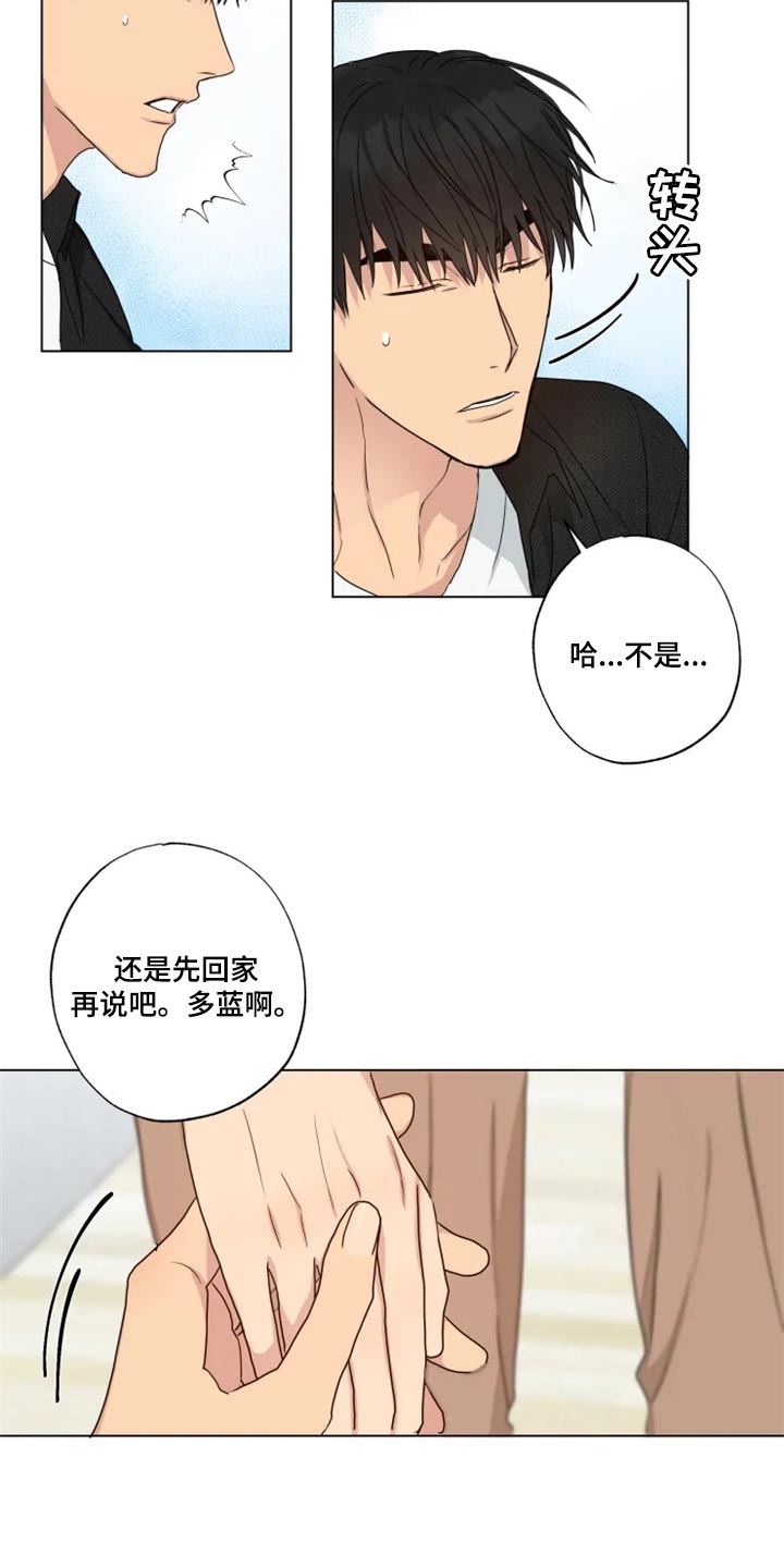 《雨中来客》漫画最新章节第18章答应免费下拉式在线观看章节第【16】张图片