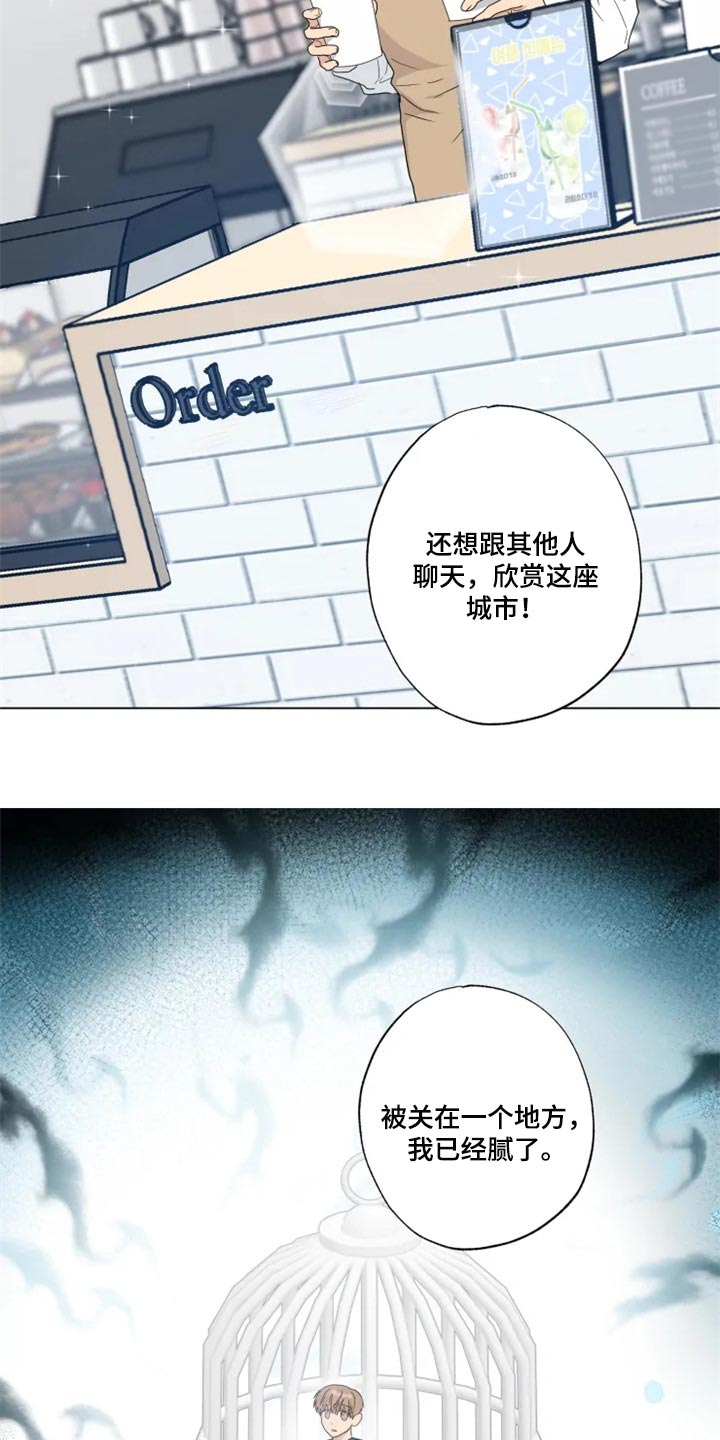 《雨中来客》漫画最新章节第18章答应免费下拉式在线观看章节第【12】张图片