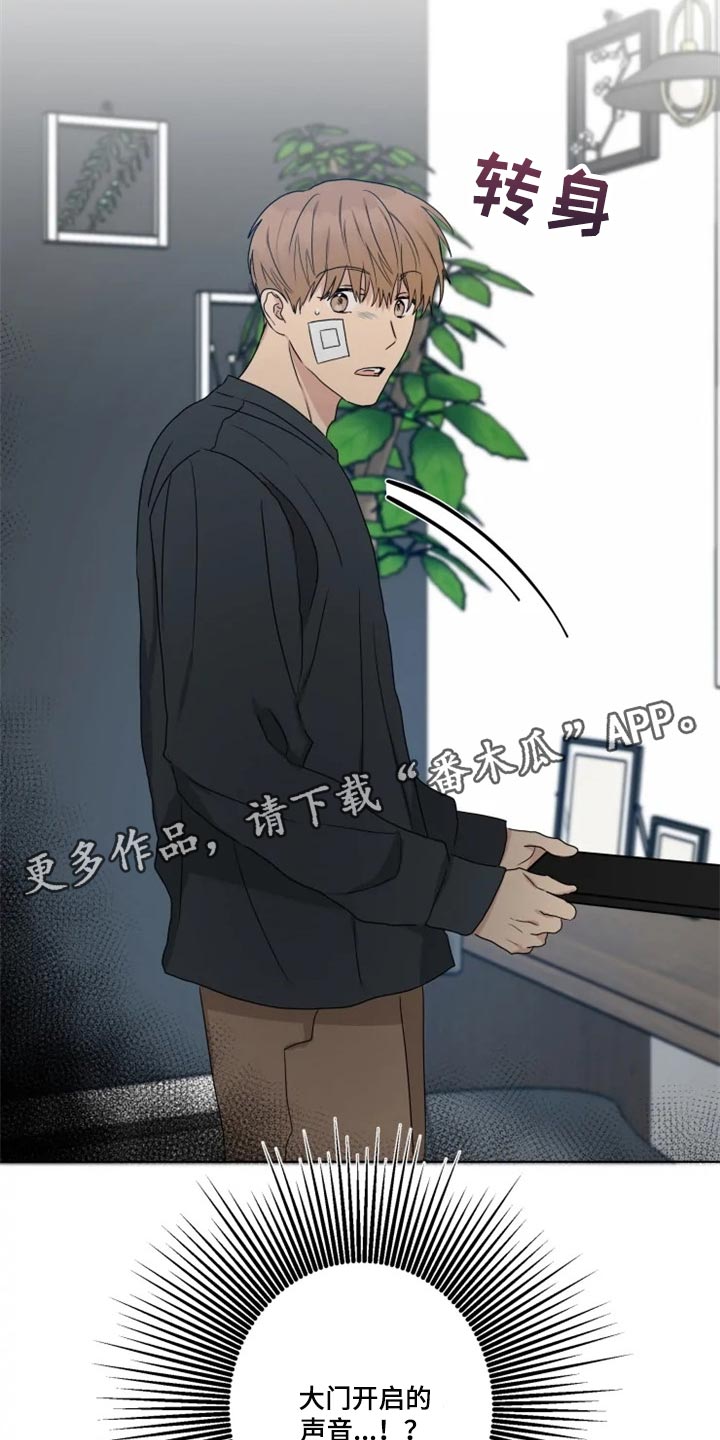 《雨中来客》漫画最新章节第19章信息材料免费下拉式在线观看章节第【2】张图片