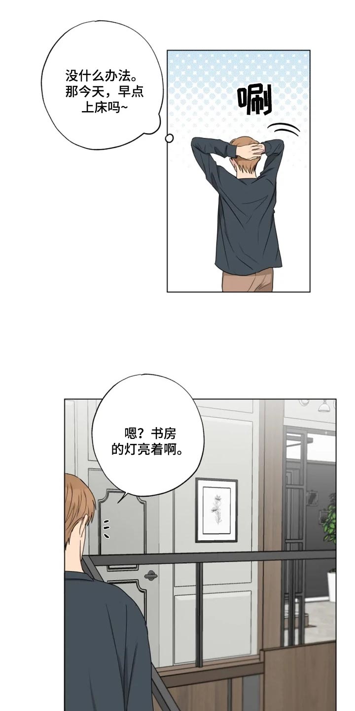 《雨中来客》漫画最新章节第19章信息材料免费下拉式在线观看章节第【21】张图片