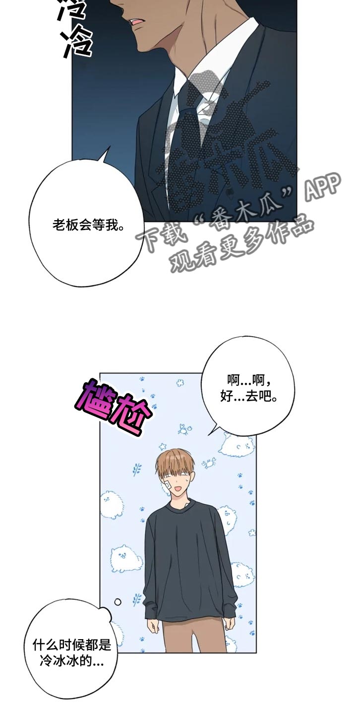 《雨中来客》漫画最新章节第19章信息材料免费下拉式在线观看章节第【22】张图片