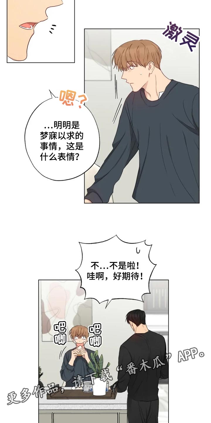 《雨中来客》漫画最新章节第20章消沉免费下拉式在线观看章节第【2】张图片