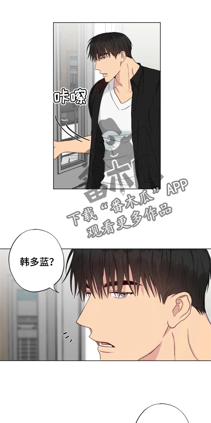 《雨中来客》漫画最新章节第20章消沉免费下拉式在线观看章节第【19】张图片