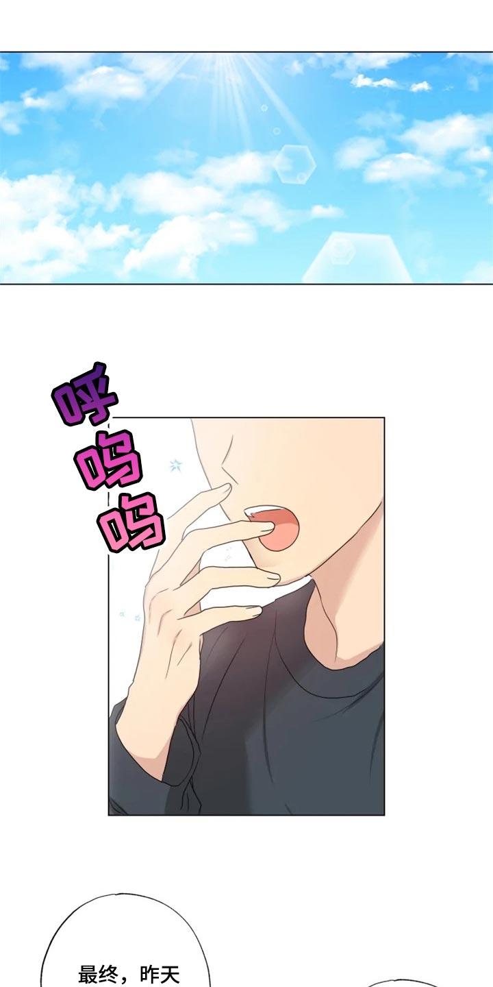 《雨中来客》漫画最新章节第20章消沉免费下拉式在线观看章节第【6】张图片