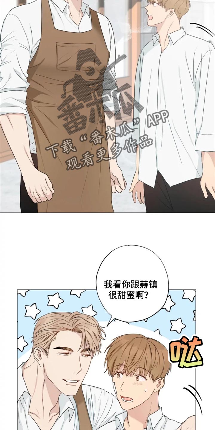 《雨中来客》漫画最新章节第21章你看我怎么样免费下拉式在线观看章节第【18】张图片