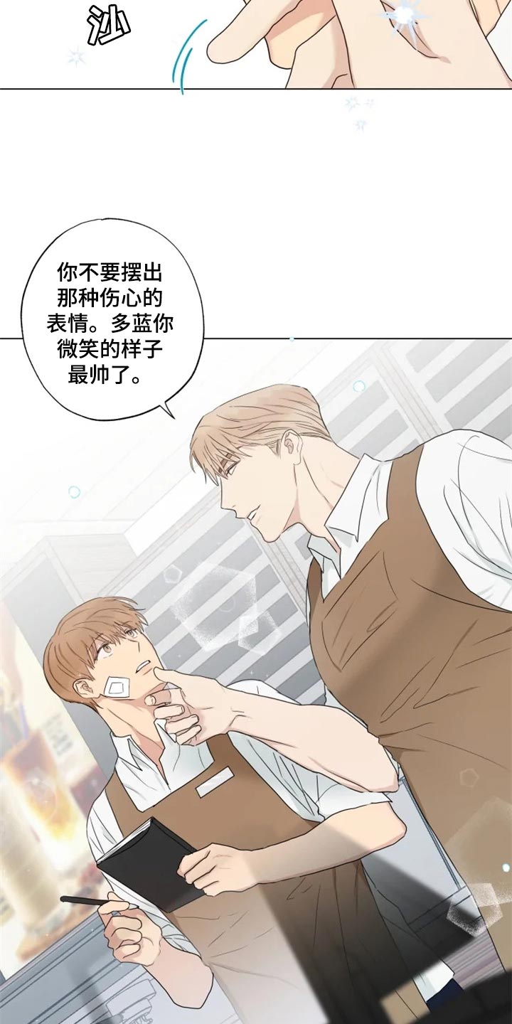 《雨中来客》漫画最新章节第21章你看我怎么样免费下拉式在线观看章节第【6】张图片