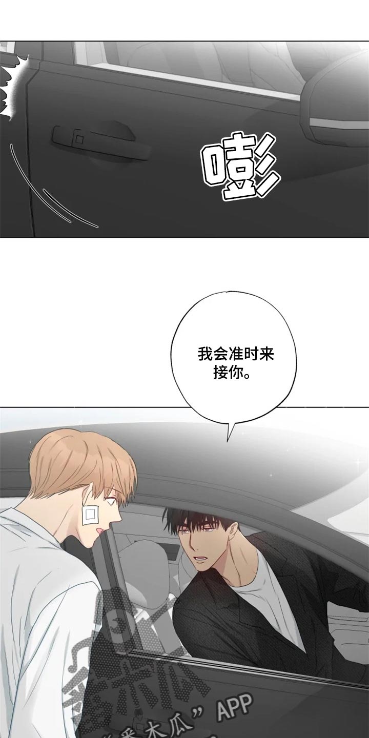 《雨中来客》漫画最新章节第21章你看我怎么样免费下拉式在线观看章节第【21】张图片