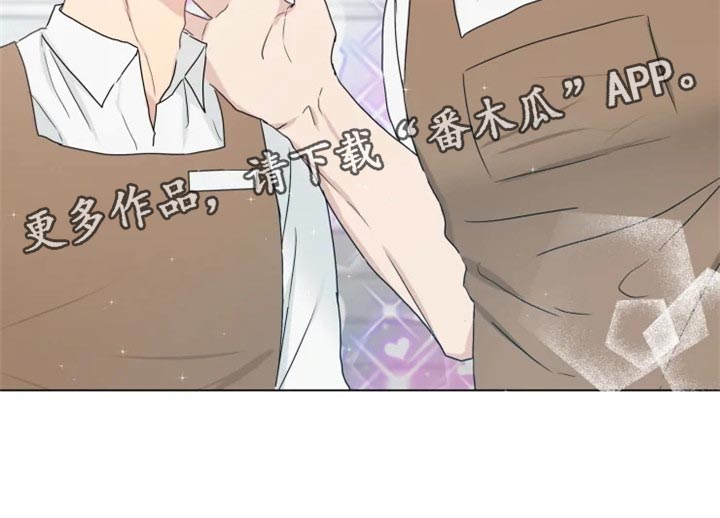 《雨中来客》漫画最新章节第21章你看我怎么样免费下拉式在线观看章节第【1】张图片