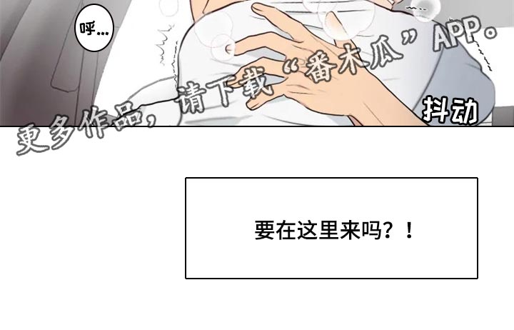 《雨中来客》漫画最新章节第23章并不想让你回去免费下拉式在线观看章节第【1】张图片