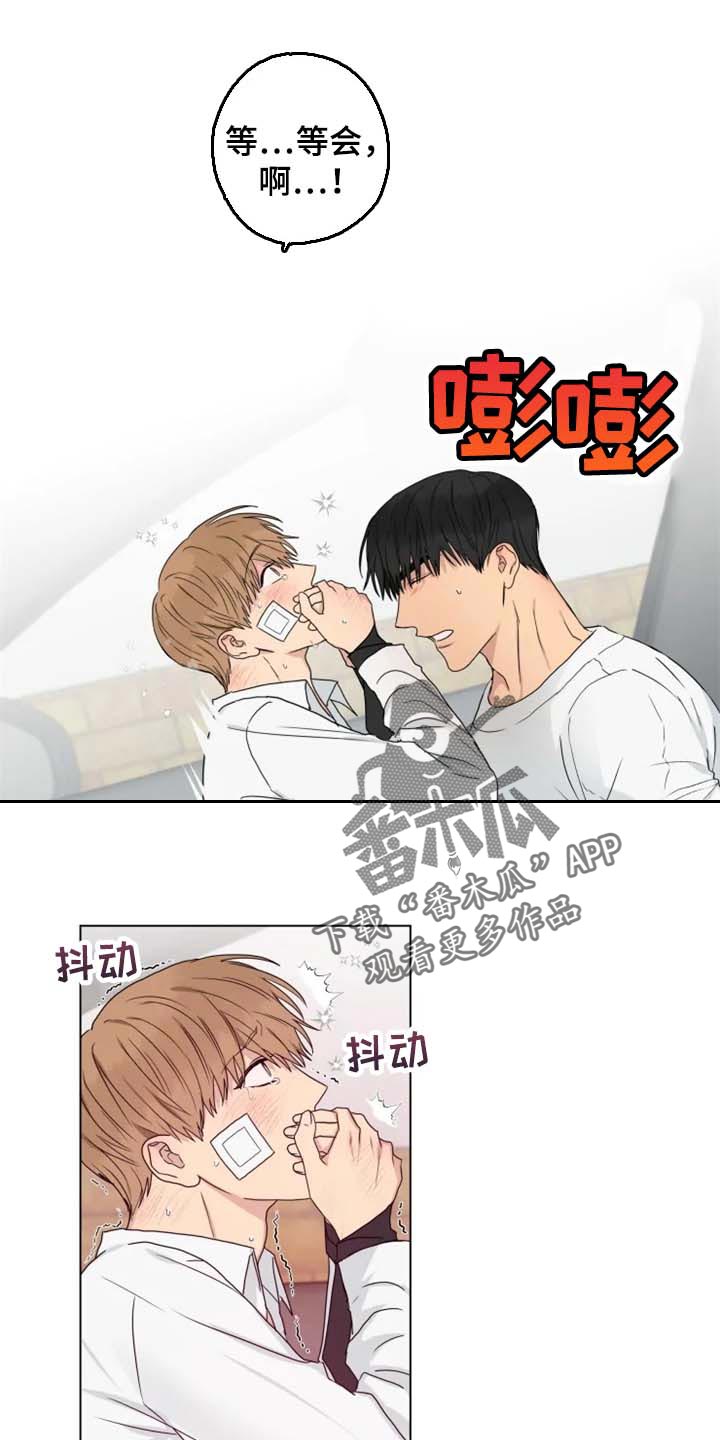 《雨中来客》漫画最新章节第24章我不想放你走免费下拉式在线观看章节第【14】张图片