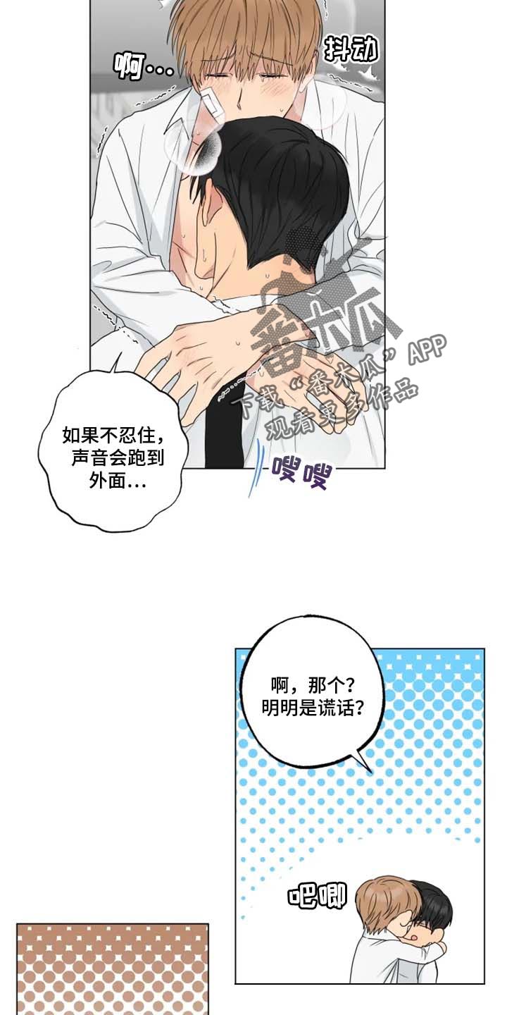 《雨中来客》漫画最新章节第24章我不想放你走免费下拉式在线观看章节第【9】张图片