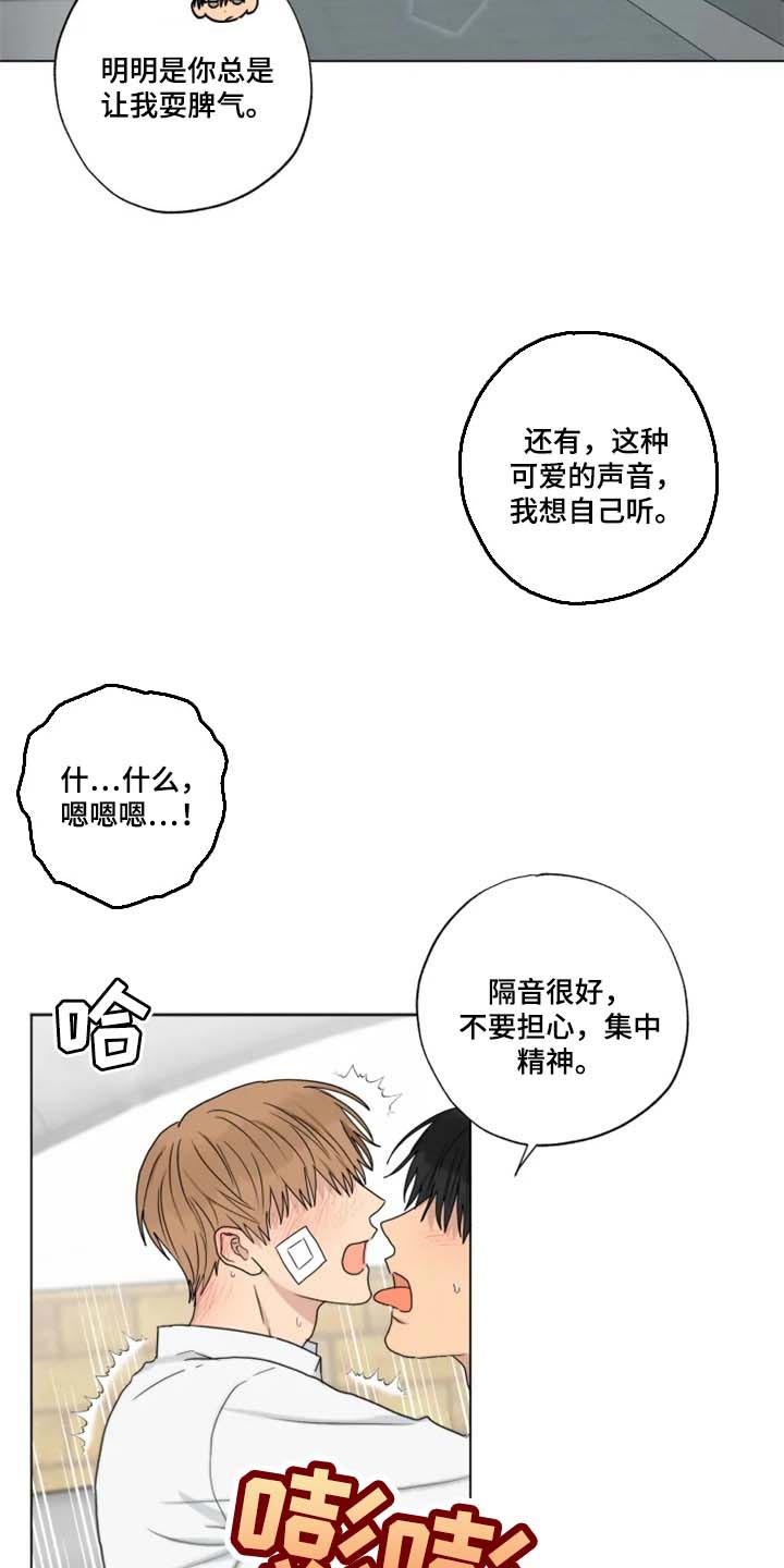 《雨中来客》漫画最新章节第24章我不想放你走免费下拉式在线观看章节第【6】张图片