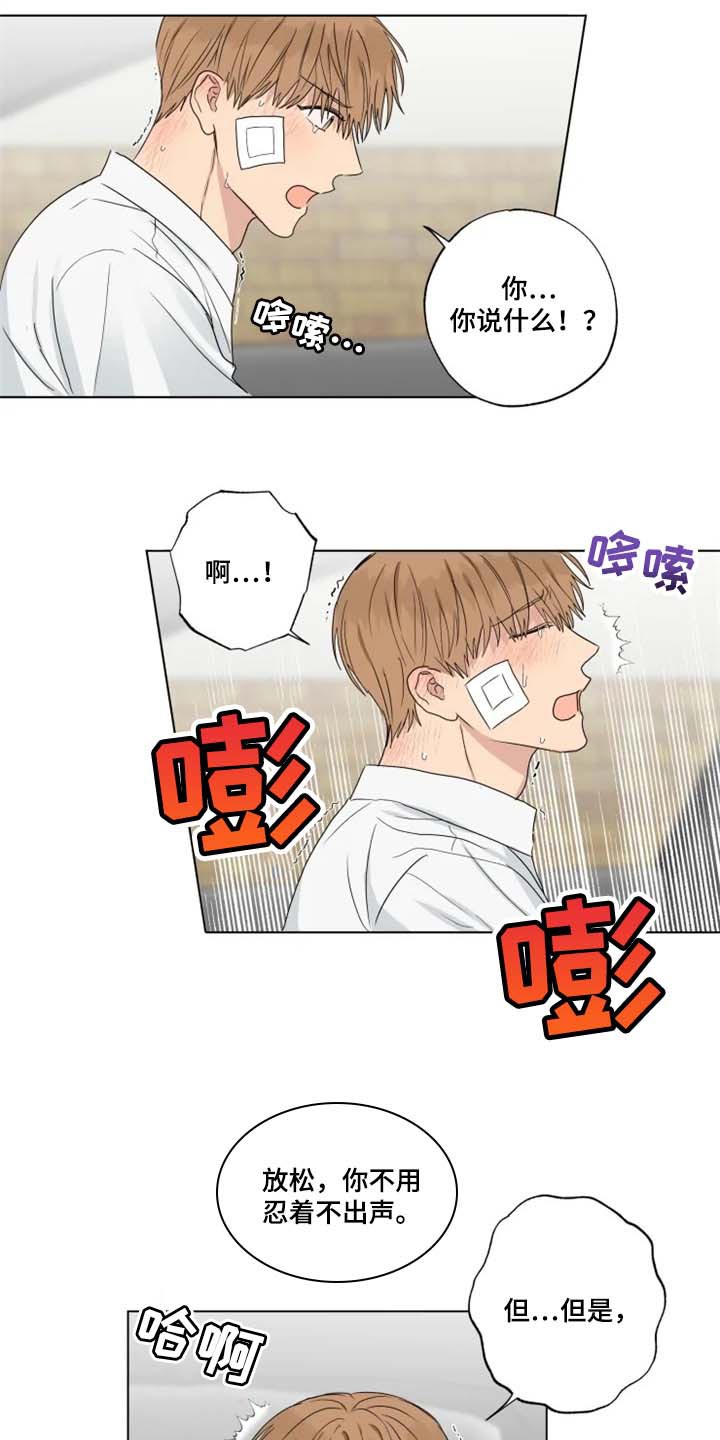 《雨中来客》漫画最新章节第24章我不想放你走免费下拉式在线观看章节第【10】张图片