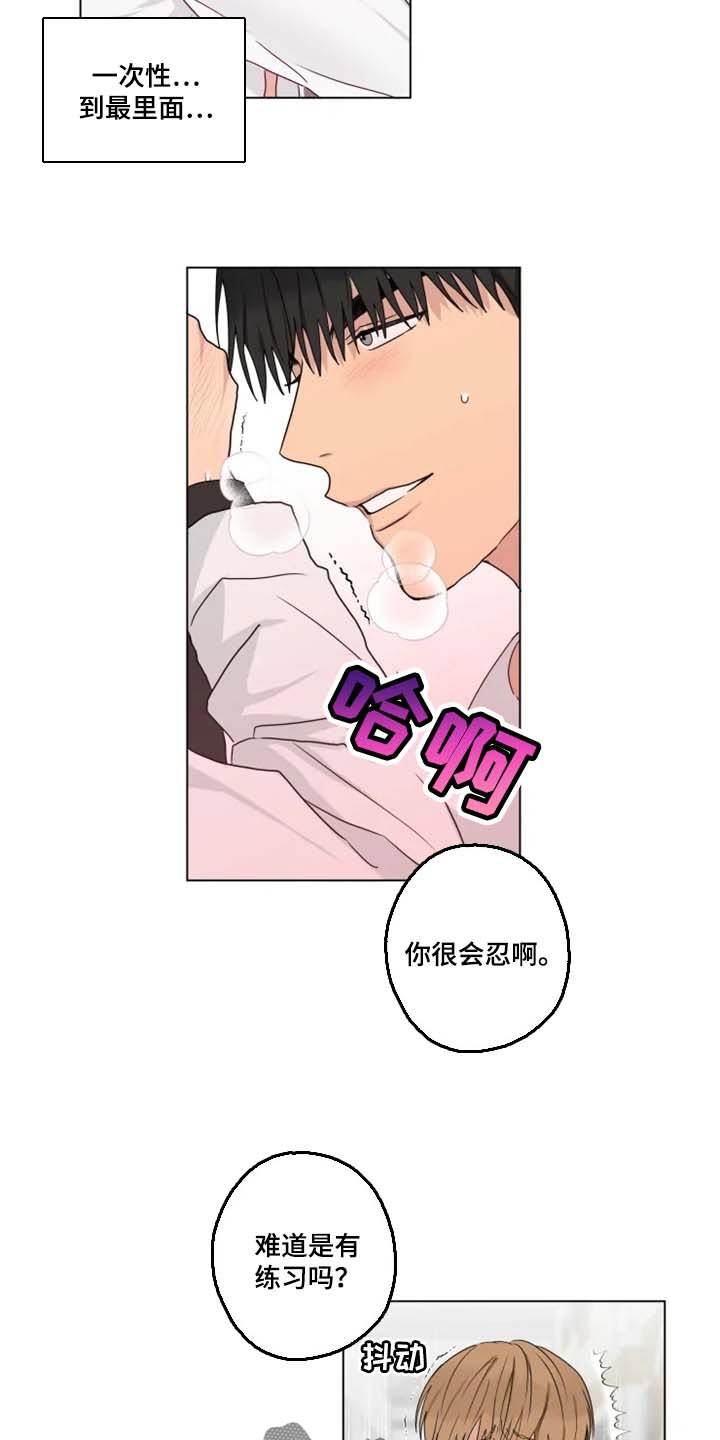 《雨中来客》漫画最新章节第24章我不想放你走免费下拉式在线观看章节第【13】张图片