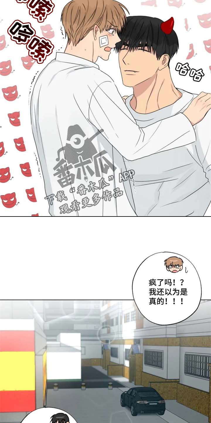 《雨中来客》漫画最新章节第24章我不想放你走免费下拉式在线观看章节第【7】张图片