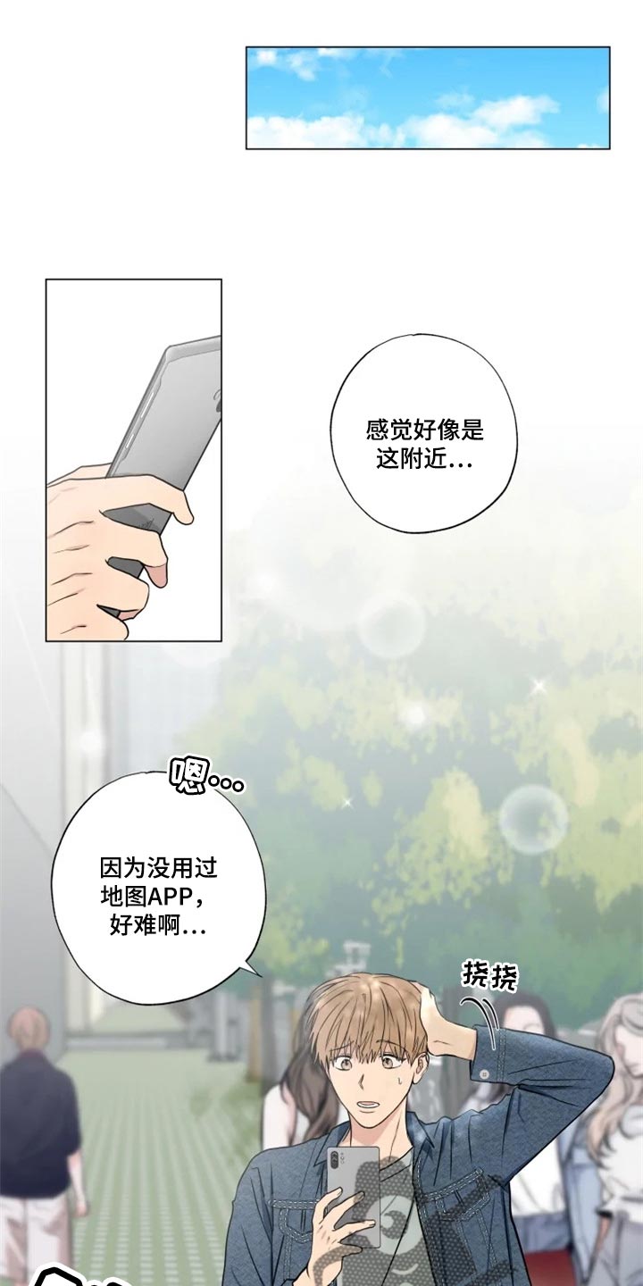 《雨中来客》漫画最新章节第26章偷听免费下拉式在线观看章节第【16】张图片