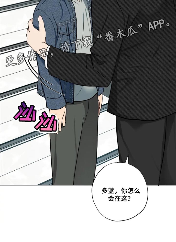 《雨中来客》漫画最新章节第26章偷听免费下拉式在线观看章节第【1】张图片