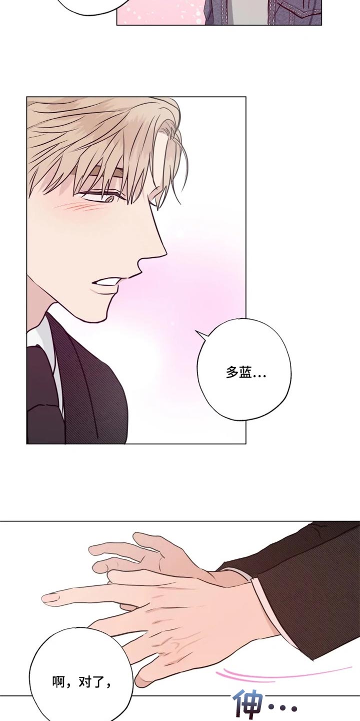 《雨中来客》漫画最新章节第27章无所谓免费下拉式在线观看章节第【9】张图片