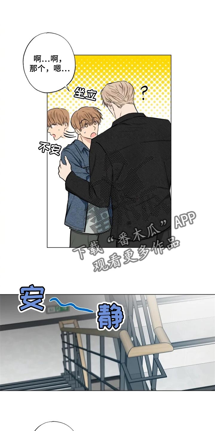 《雨中来客》漫画最新章节第27章无所谓免费下拉式在线观看章节第【20】张图片