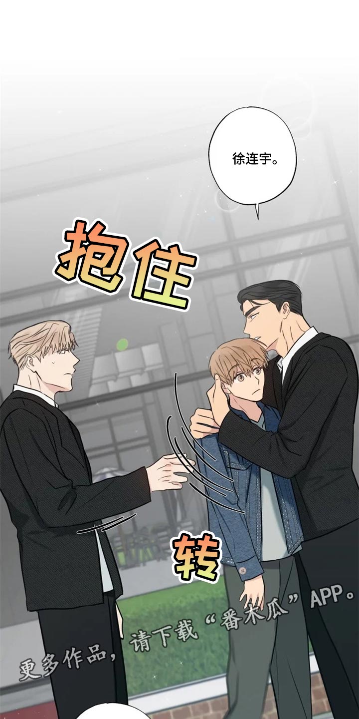 《雨中来客》漫画最新章节第27章无所谓免费下拉式在线观看章节第【2】张图片