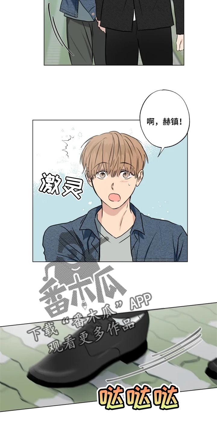 《雨中来客》漫画最新章节第27章无所谓免费下拉式在线观看章节第【3】张图片