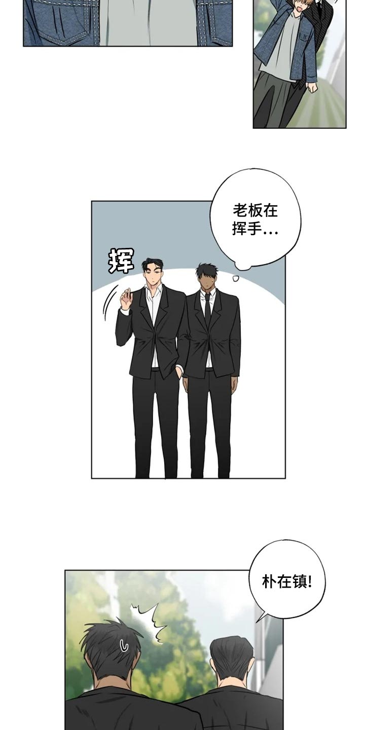 《雨中来客》漫画最新章节第28章特殊的原因免费下拉式在线观看章节第【7】张图片