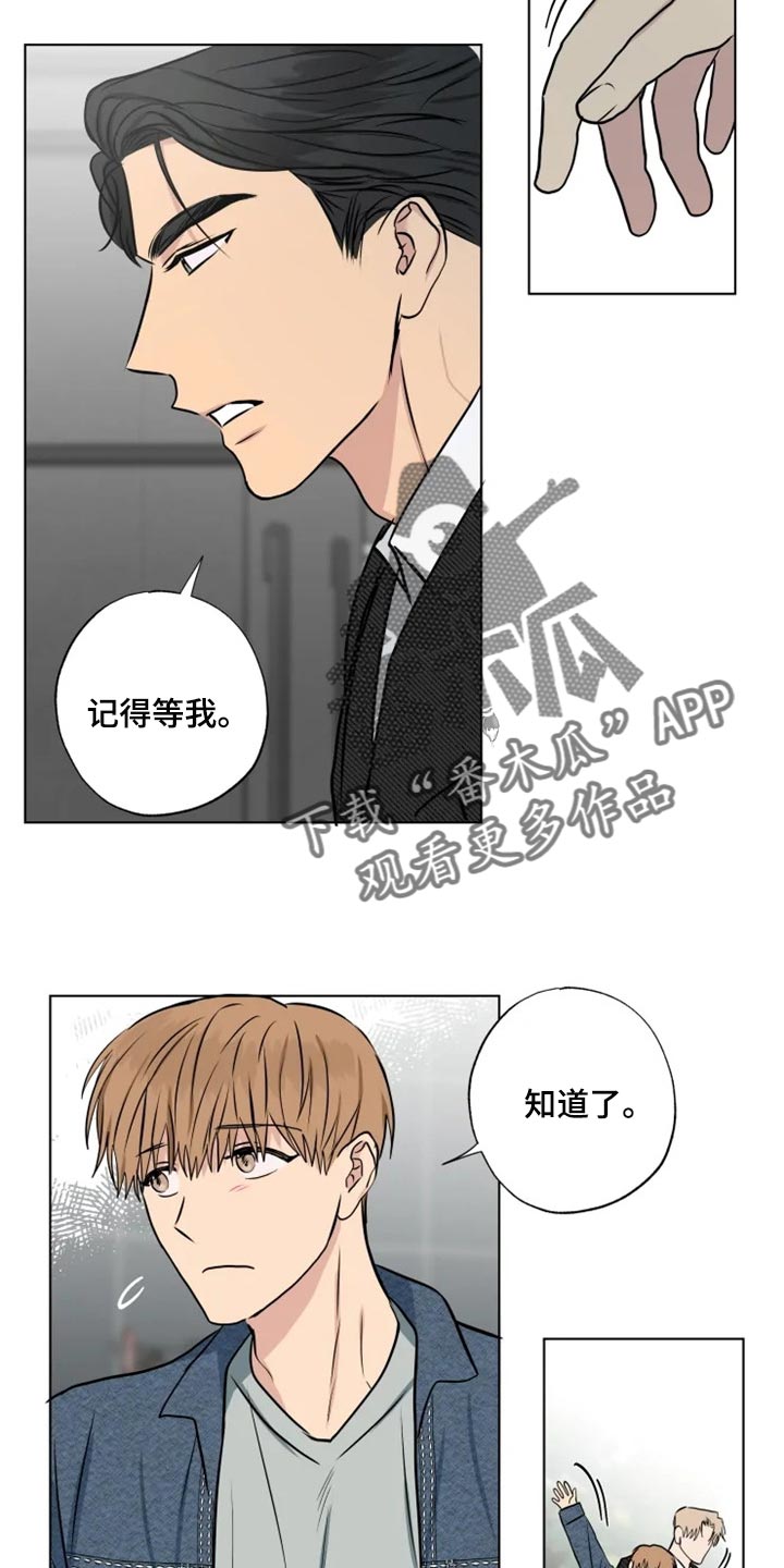 《雨中来客》漫画最新章节第28章特殊的原因免费下拉式在线观看章节第【8】张图片