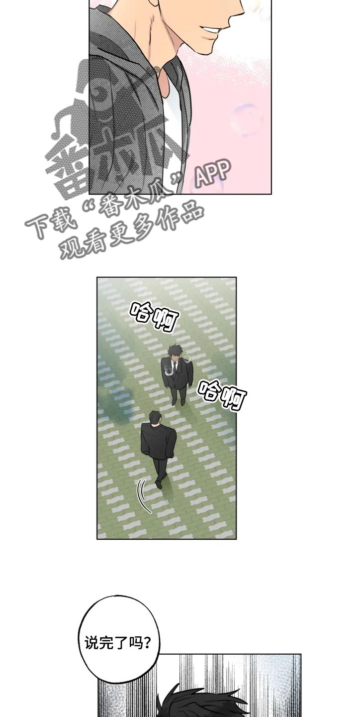 《雨中来客》漫画最新章节第29章警告免费下拉式在线观看章节第【15】张图片