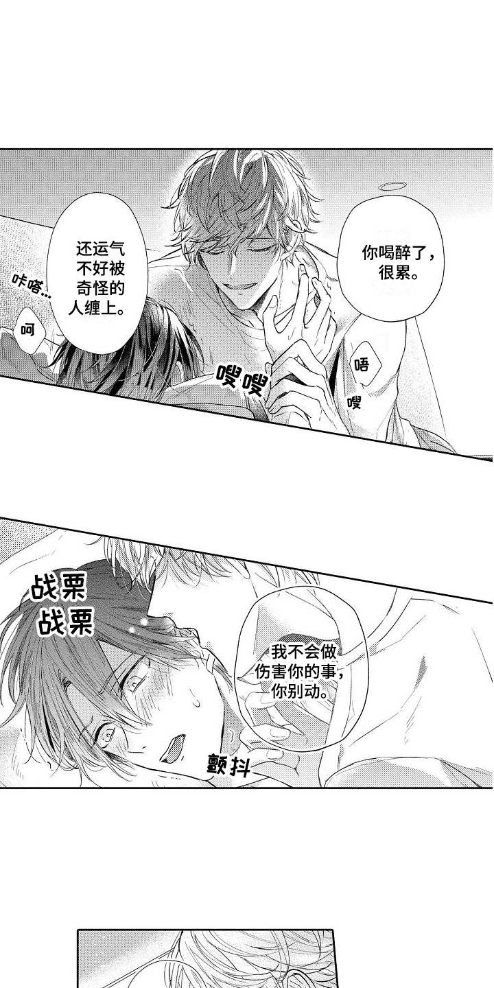 《契约的缘分》漫画最新章节第3章有意思免费下拉式在线观看章节第【12】张图片