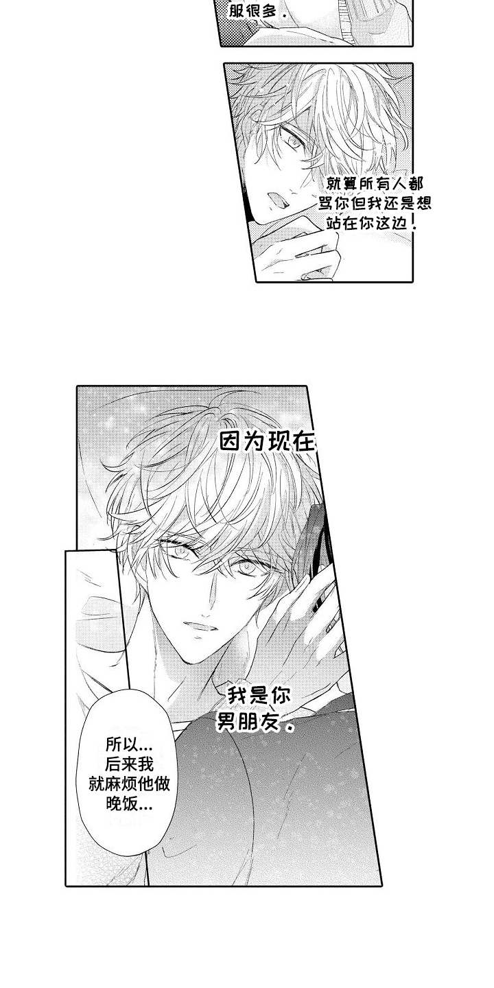 《契约的缘分》漫画最新章节第19章想念免费下拉式在线观看章节第【2】张图片