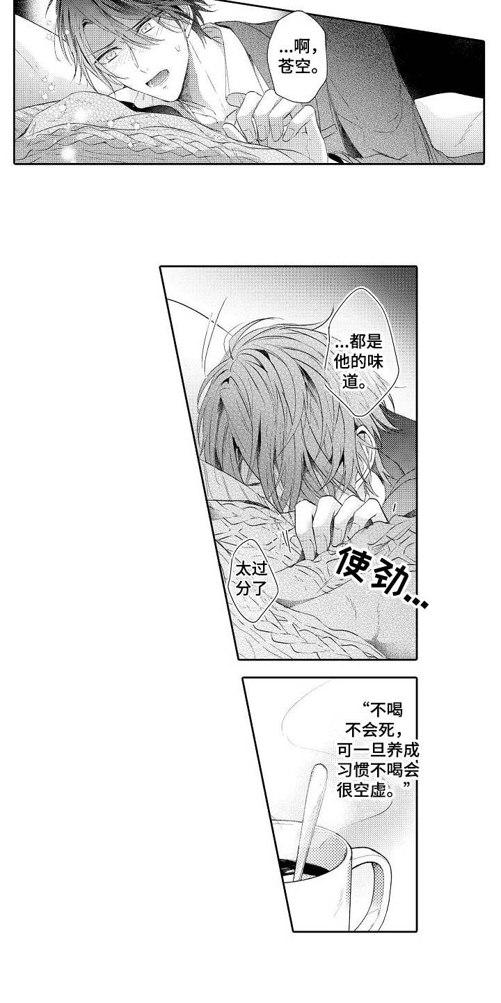 《契约的缘分》漫画最新章节第19章想念免费下拉式在线观看章节第【9】张图片