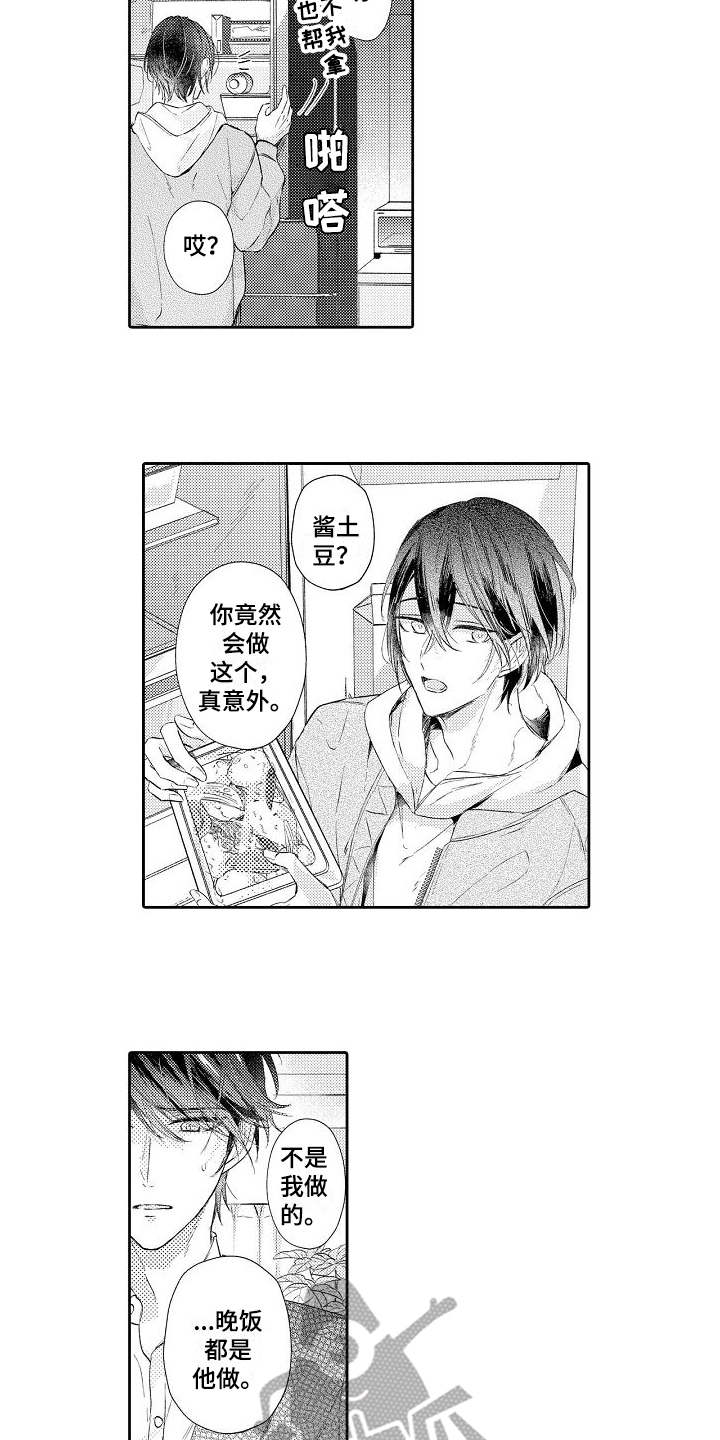 《契约的缘分》漫画最新章节第19章想念免费下拉式在线观看章节第【5】张图片