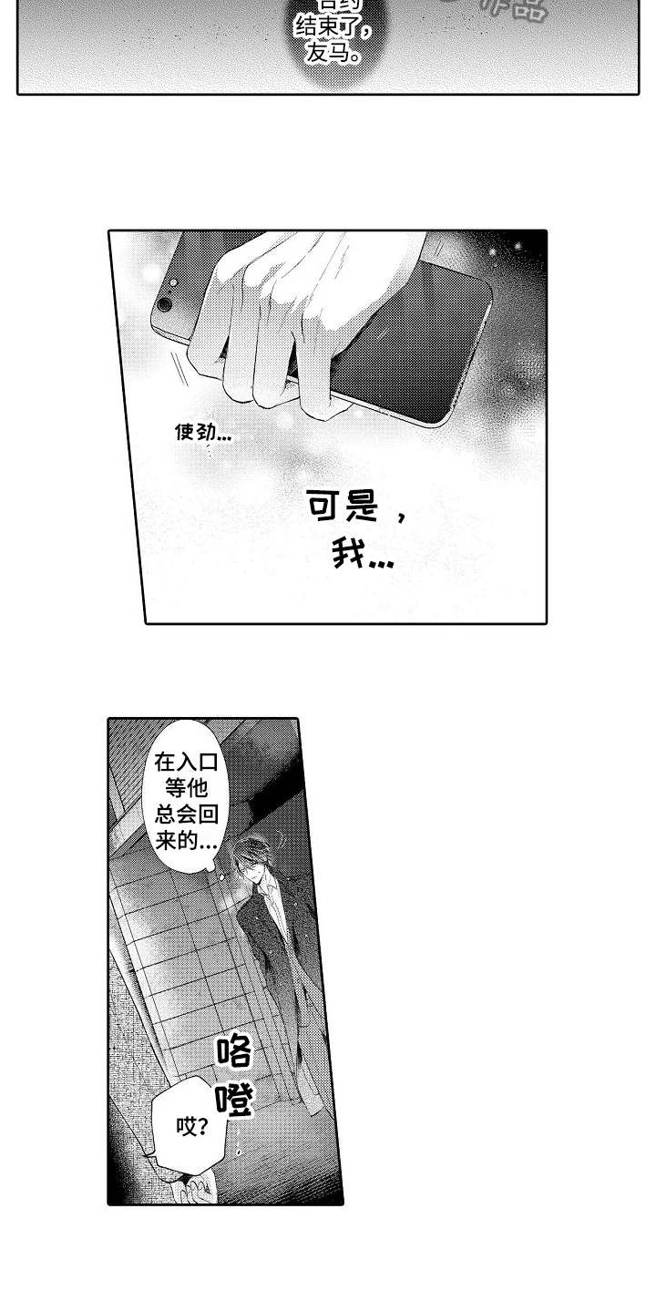 《契约的缘分》漫画最新章节第20章想通了免费下拉式在线观看章节第【5】张图片