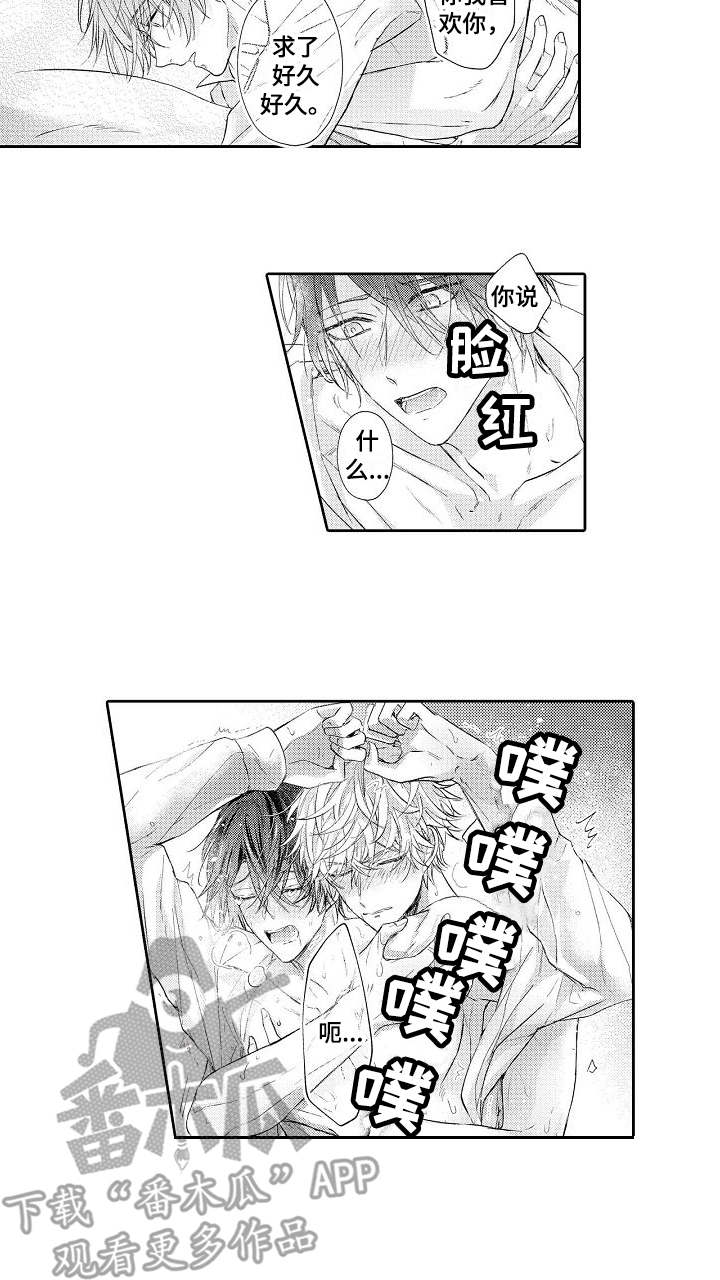 《契约的缘分》漫画最新章节第21章心意免费下拉式在线观看章节第【1】张图片