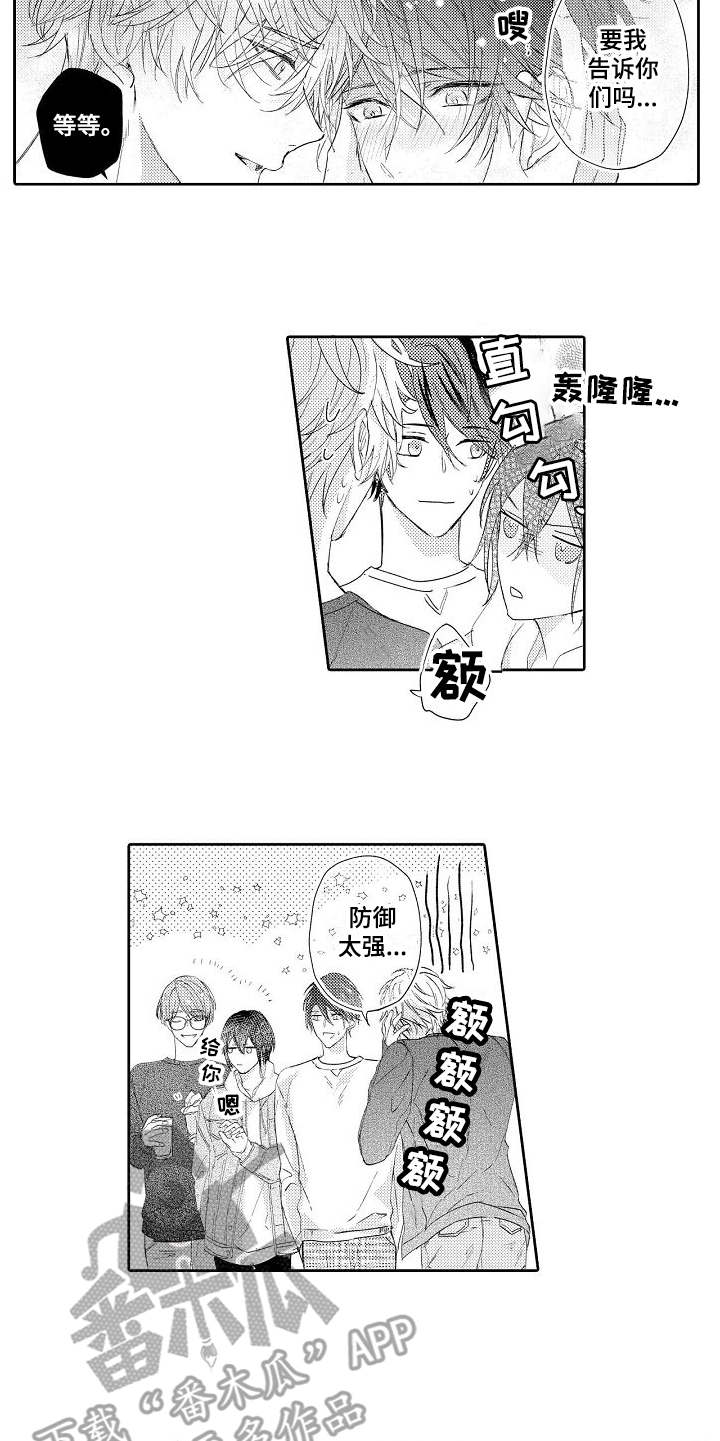 《契约的缘分》漫画最新章节第23章不会认输（完结）免费下拉式在线观看章节第【12】张图片