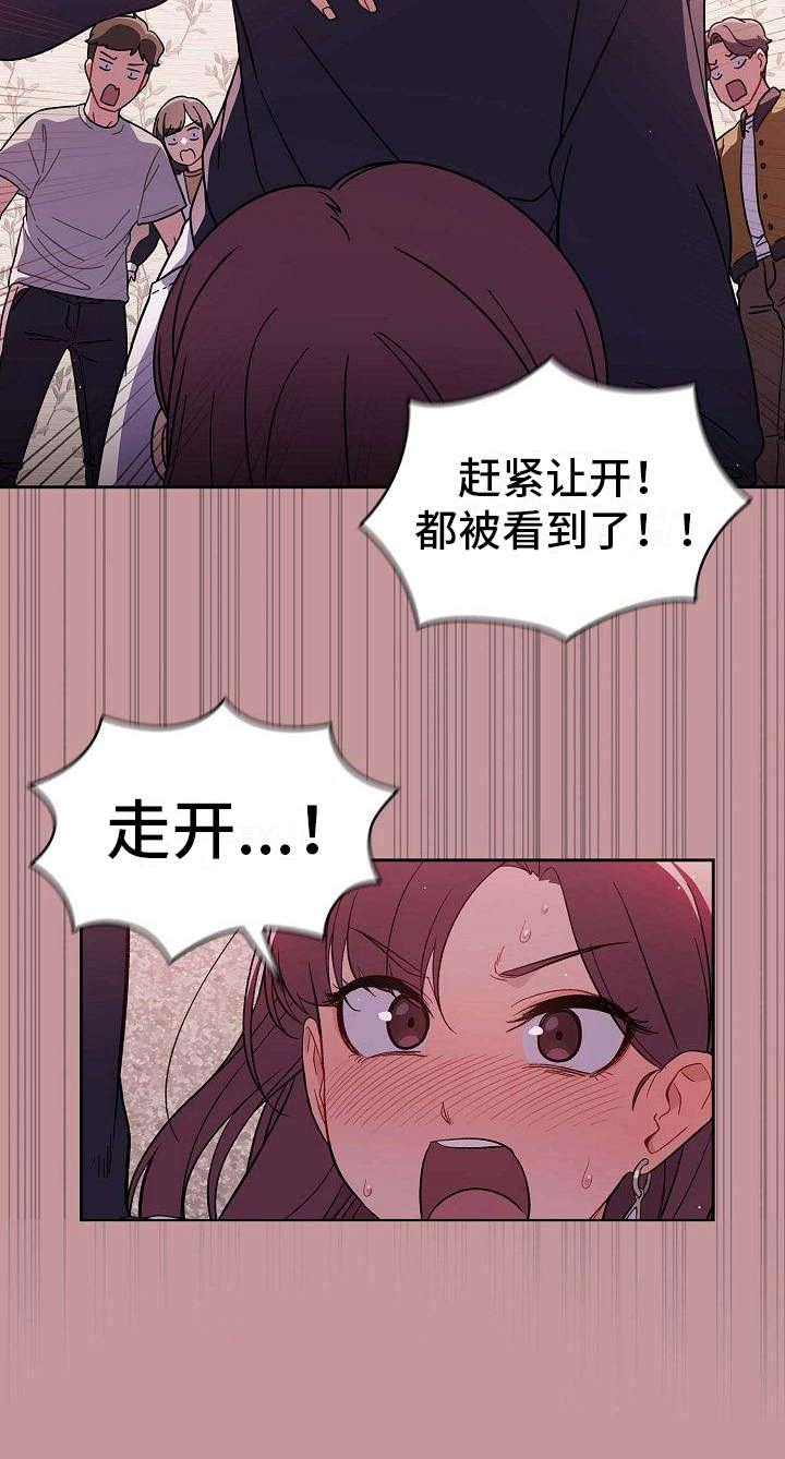 《以牙还牙》漫画最新章节第1章最大的烦恼免费下拉式在线观看章节第【1】张图片