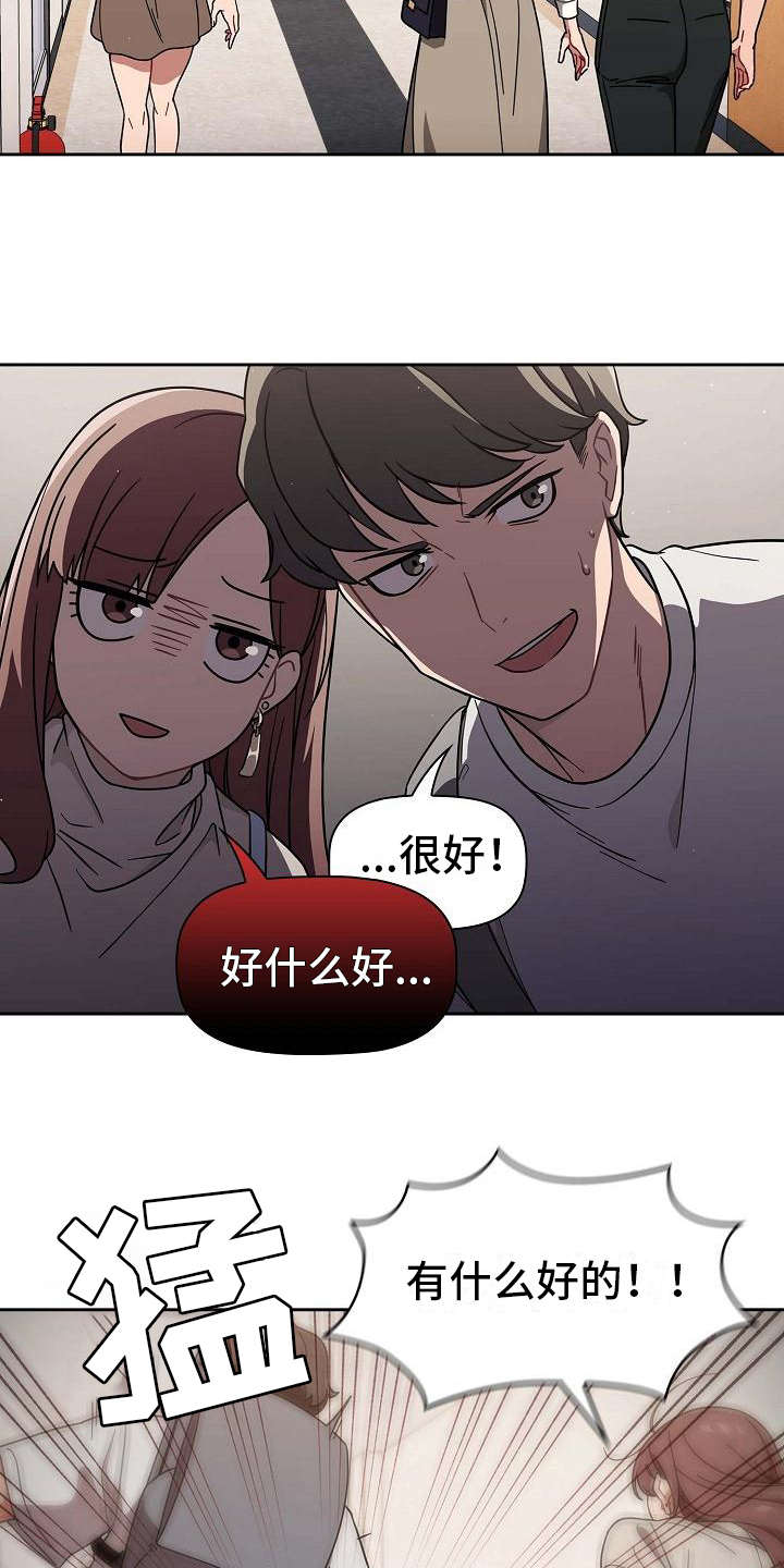 《以牙还牙》漫画最新章节第1章最大的烦恼免费下拉式在线观看章节第【17】张图片