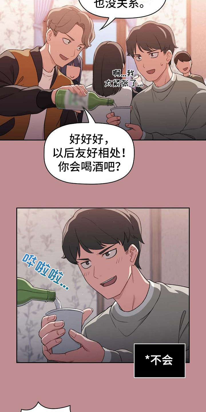 《以牙还牙》漫画最新章节第1章最大的烦恼免费下拉式在线观看章节第【8】张图片