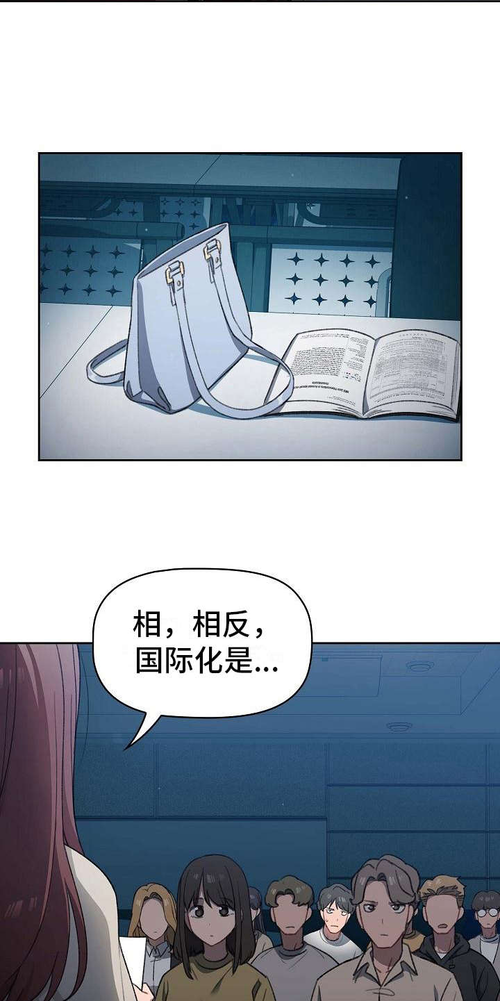 《以牙还牙》漫画最新章节第3章遥控免费下拉式在线观看章节第【8】张图片