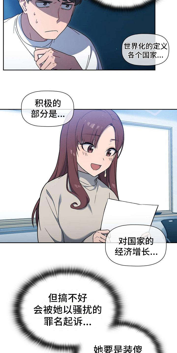 《以牙还牙》漫画最新章节第3章遥控免费下拉式在线观看章节第【14】张图片