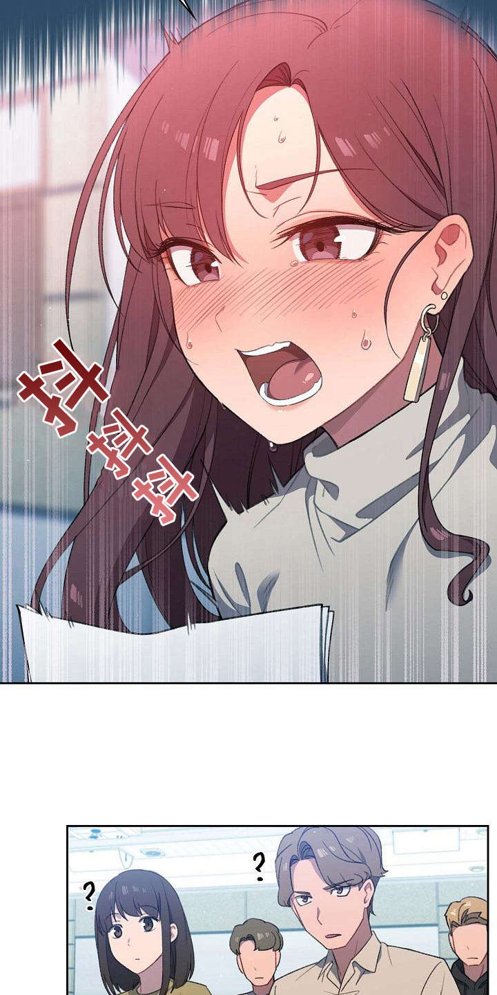 《以牙还牙》漫画最新章节第3章遥控免费下拉式在线观看章节第【5】张图片