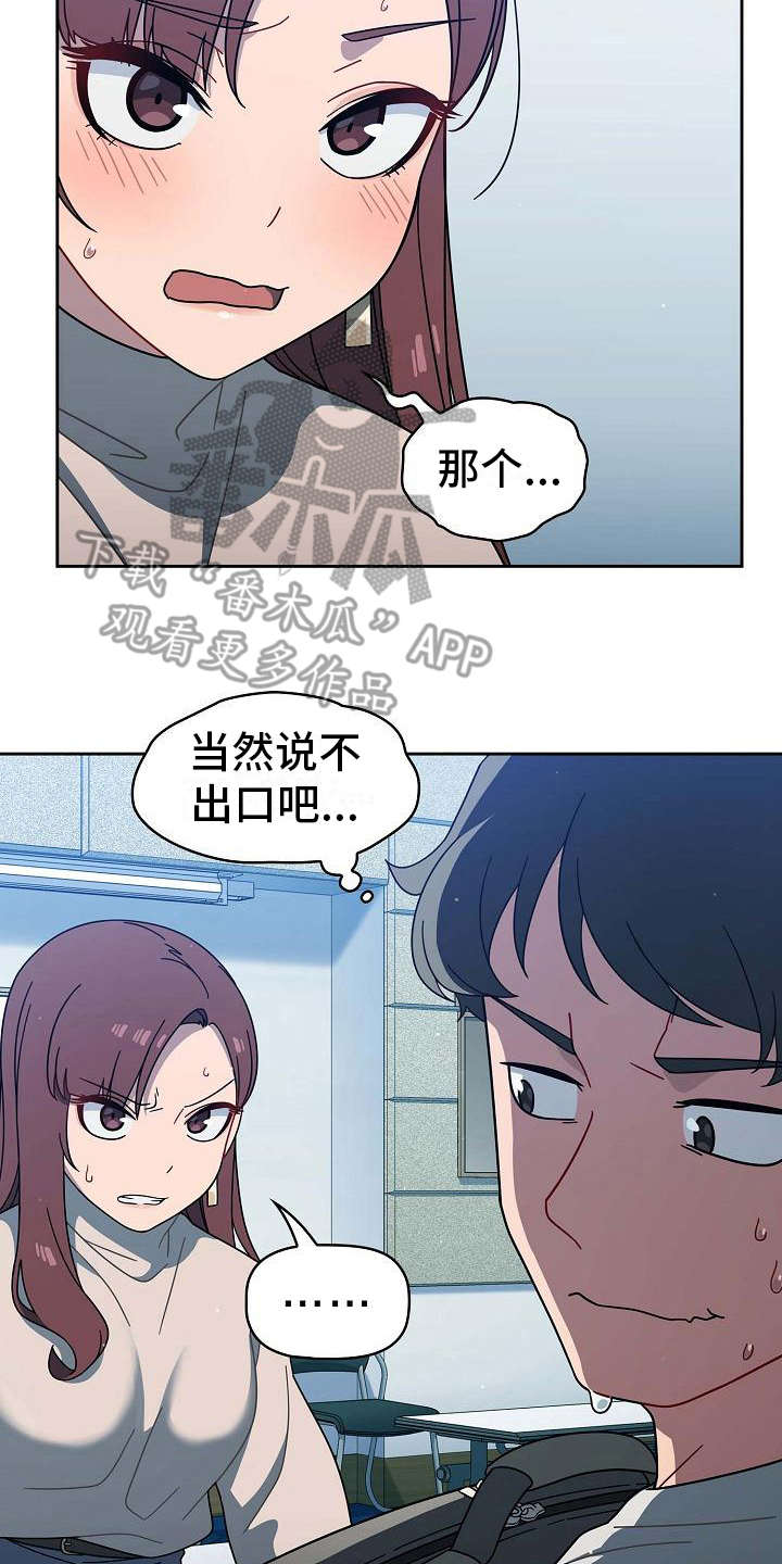 《以牙还牙》漫画最新章节第5章质问免费下拉式在线观看章节第【2】张图片