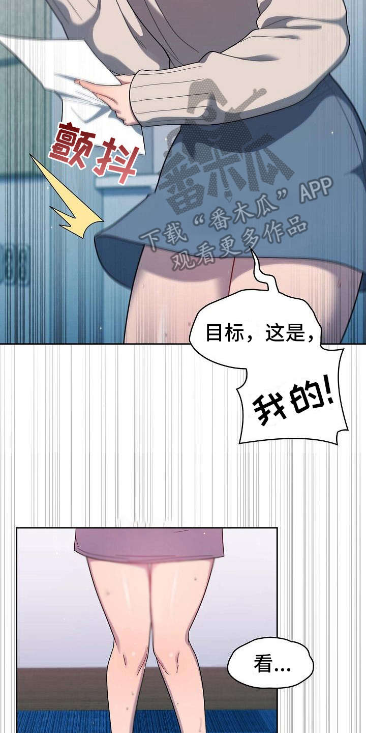 《以牙还牙》漫画最新章节第5章质问免费下拉式在线观看章节第【18】张图片