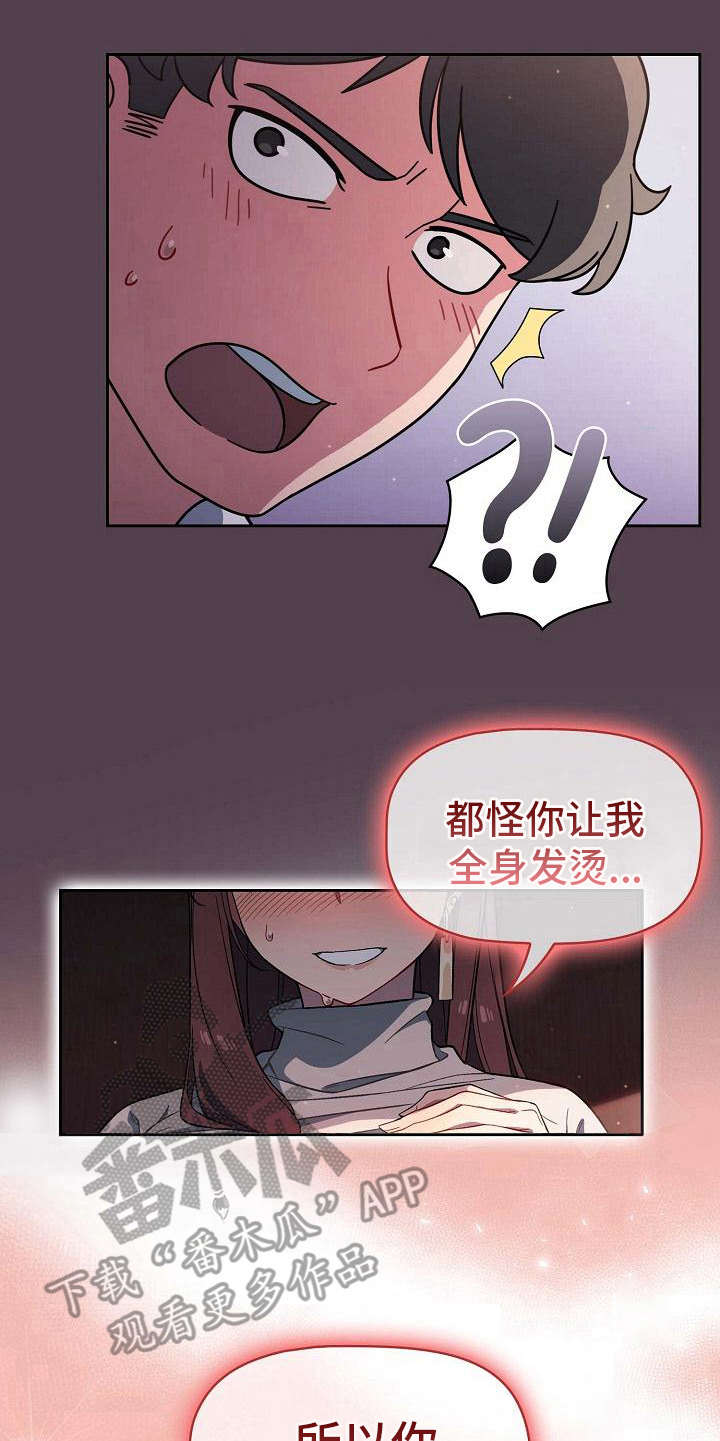 《以牙还牙》漫画最新章节第6章训斥免费下拉式在线观看章节第【8】张图片