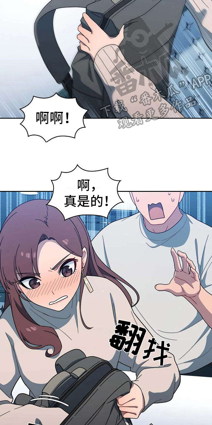 《以牙还牙》漫画最新章节第6章训斥免费下拉式在线观看章节第【20】张图片