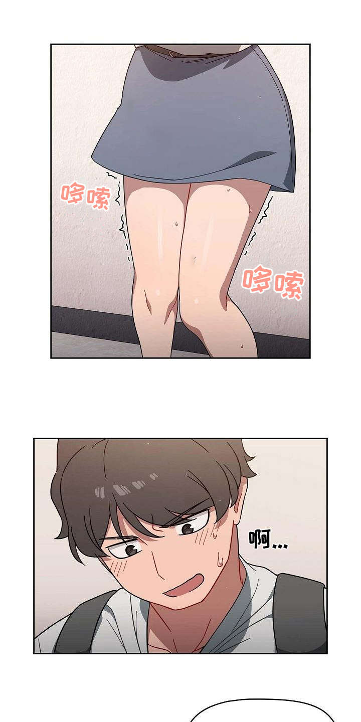 《以牙还牙》漫画最新章节第9章要求免费下拉式在线观看章节第【22】张图片