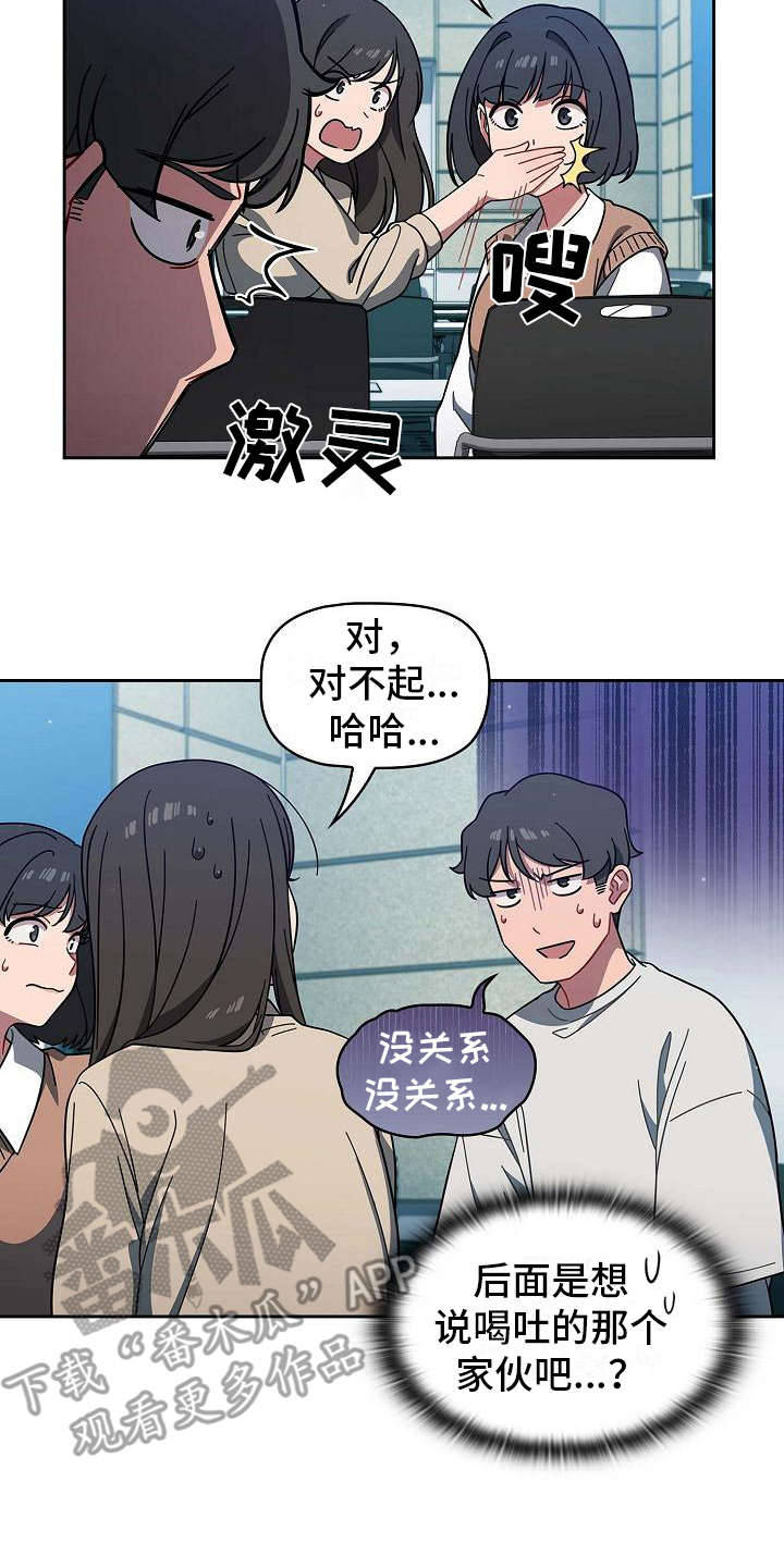 《以牙还牙》漫画最新章节第9章要求免费下拉式在线观看章节第【2】张图片